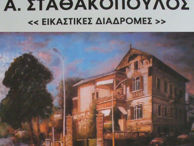 2009 ΕΛΕΥΘΕΡΙΑ, ΔΡΑΜΑ